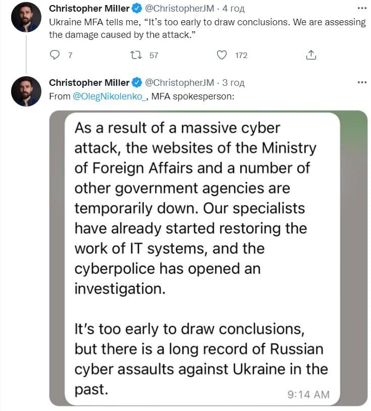 В Украине подозревают Россию в кибератаках