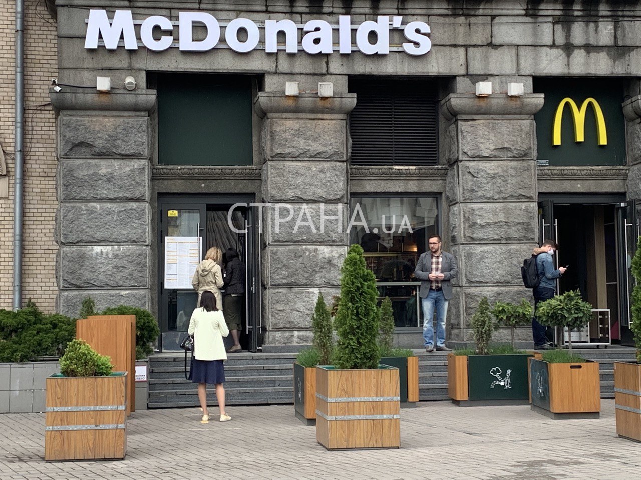 Макдоналдс