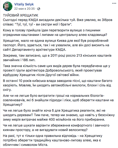 Виталий Селик фейсбук