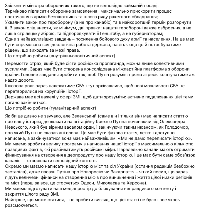 Вадим Денисенко фейсбук