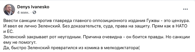 Денис Иваненко фейсбук