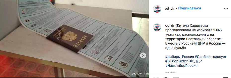 выборы в госдуму 2021 ростовская область