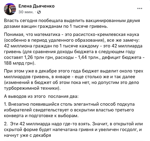 зеленский про вакцинацию