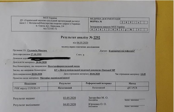 Результаты теста Головкина. instagram.com/ma777kc