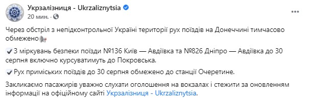 Пост УЗ в Facebook