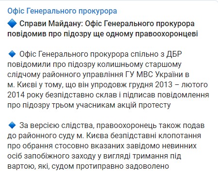 Скриншот: t.me/pgo_gov_ua/512