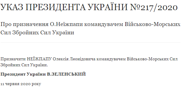 Указ президент. Фото:&nbsp;president.gov.ua