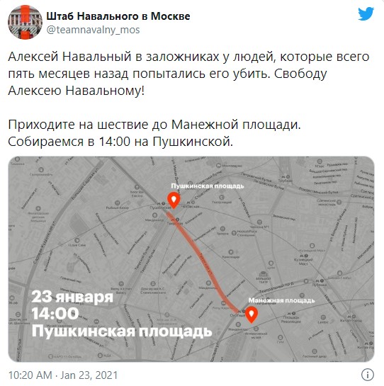 Пост Штаба Навального в Твиттере
