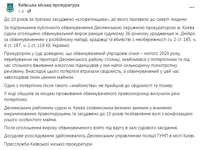 Скриншот поста