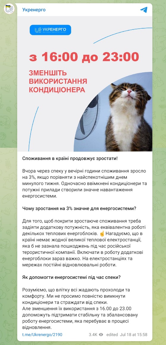 Скриншот поста Укрэнерго
