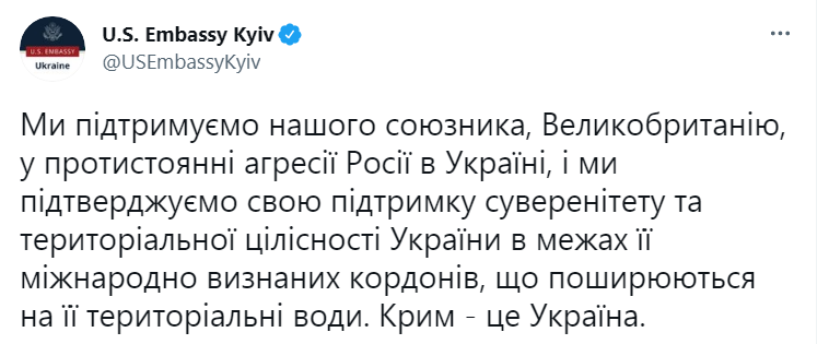 Скриншот из Твиттера посольства США