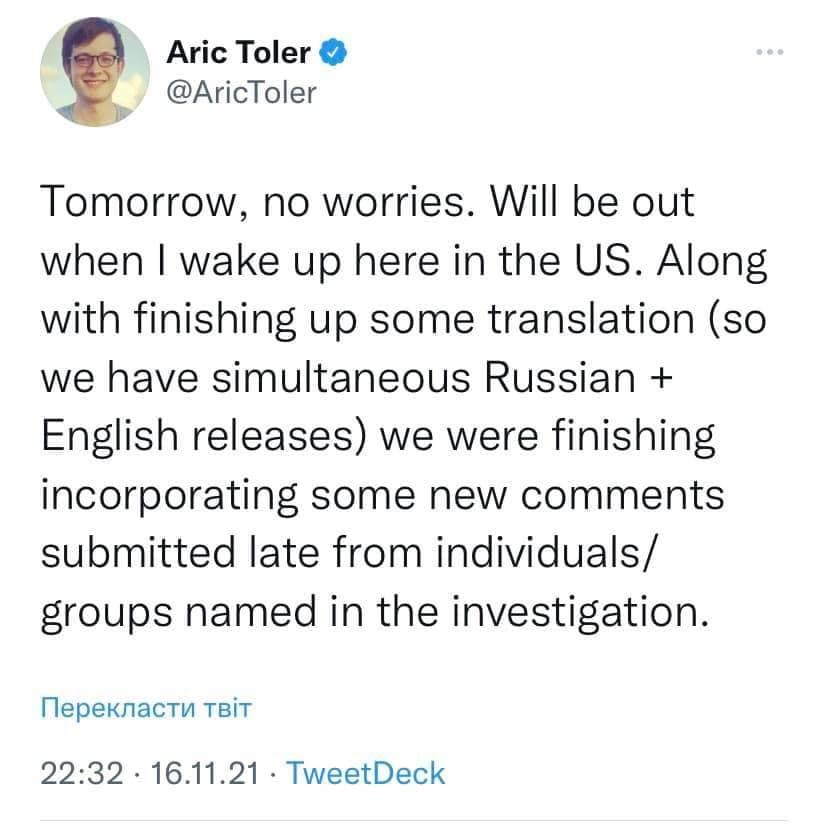 Скриншот из Твиттера Арика Толера