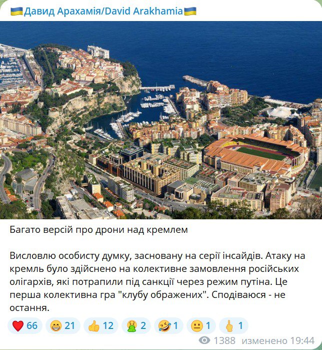 Скриншот поста Арахамии