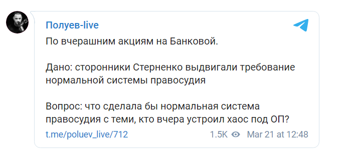 Скриншот из Телеграма Владимира Полуева