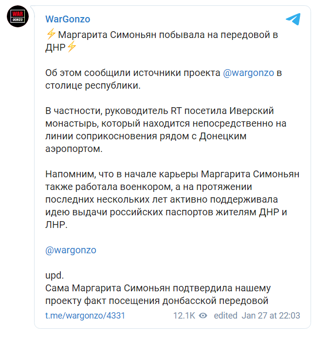 Скриншот из Телеграм WarGonzo