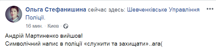 Скриншот 2 из Facebook Ольги Стефанишиной