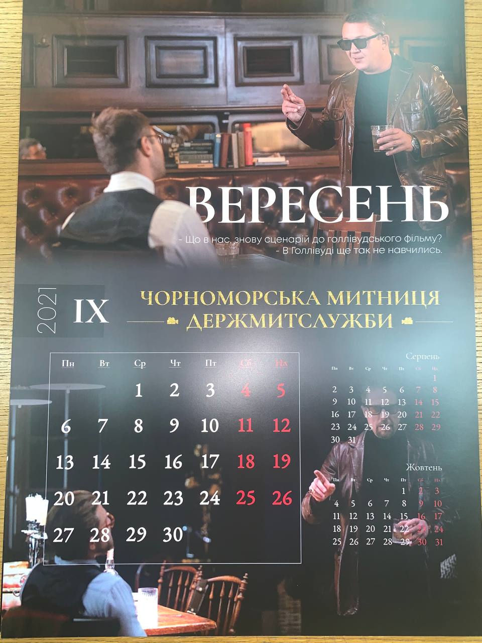 Украинские таможенники снялись в календаре на 2021 год в образе бандитов из фильма Гая Ричи. Фото: Твиттер