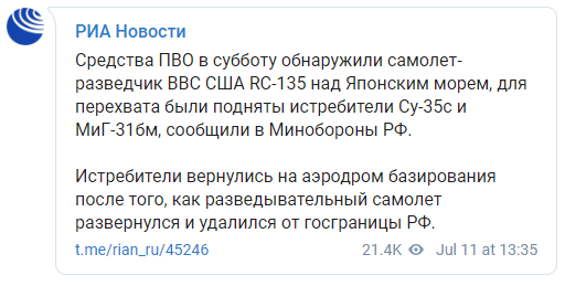 Российские истребители перехватили самолет-разведчик ВВС США над Японским морем. Скриншот: РИА Новости в Телеграм