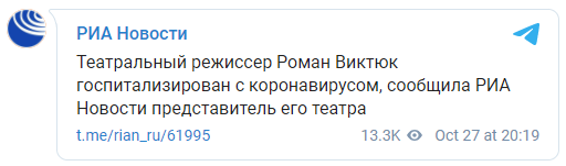 83-летний Роман Виктюк накануне дня рождения попал в реанимацию с Covid-19. Скриншот: РИА Новости в Телеграм