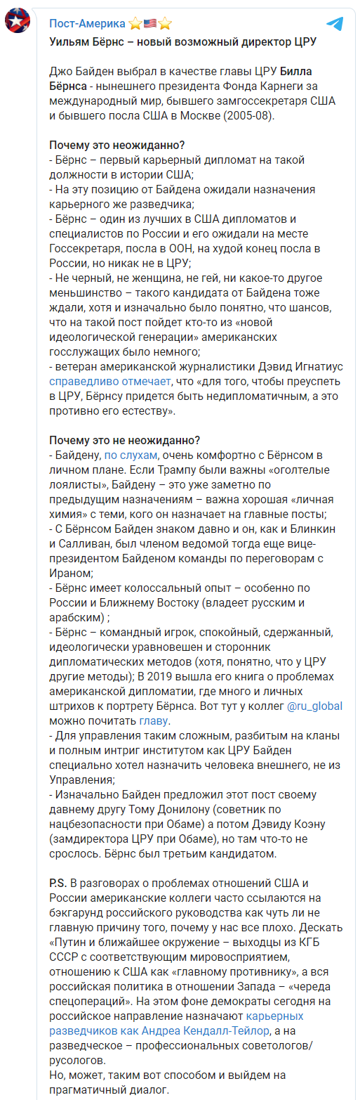 Эксперт по России, опытный дипломат. Кто такой Уильям Бернс, который может возглавить ЦРУ при Байдене. Скриншот: Телеграм