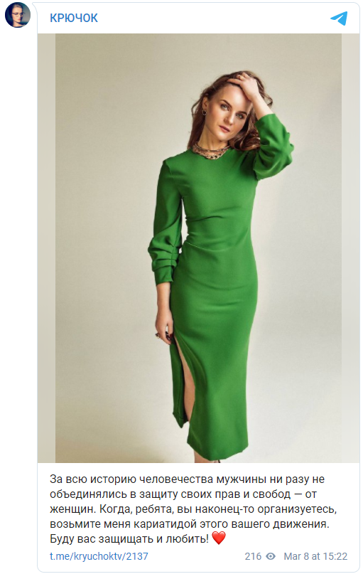 День тюльпанов или борьбы за права. Как украинцы отреагировали на 8 Марта в сети. Скриншот