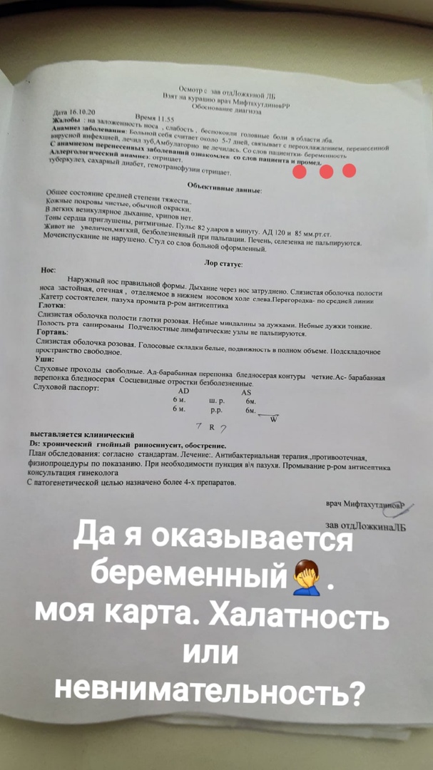 В Уфе врачи диагностировали беременность у мужчины с бронхитом. Фото: ВК