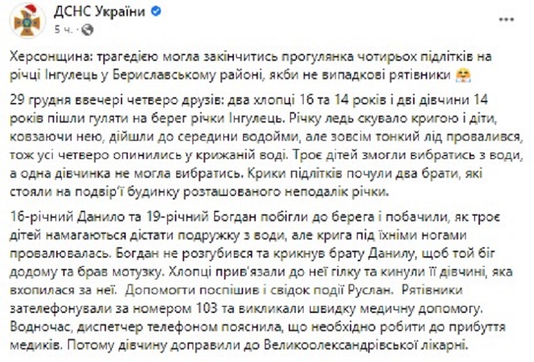 Скриншот с facebook