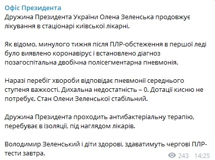 Скриншот: Офис президента