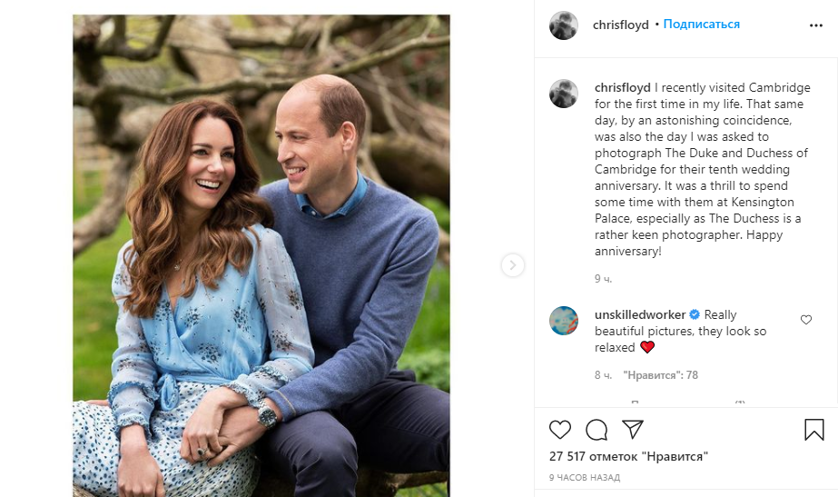 Кейт и Уильям показали трогательные кадры в честь десятой годовщины свадьбы