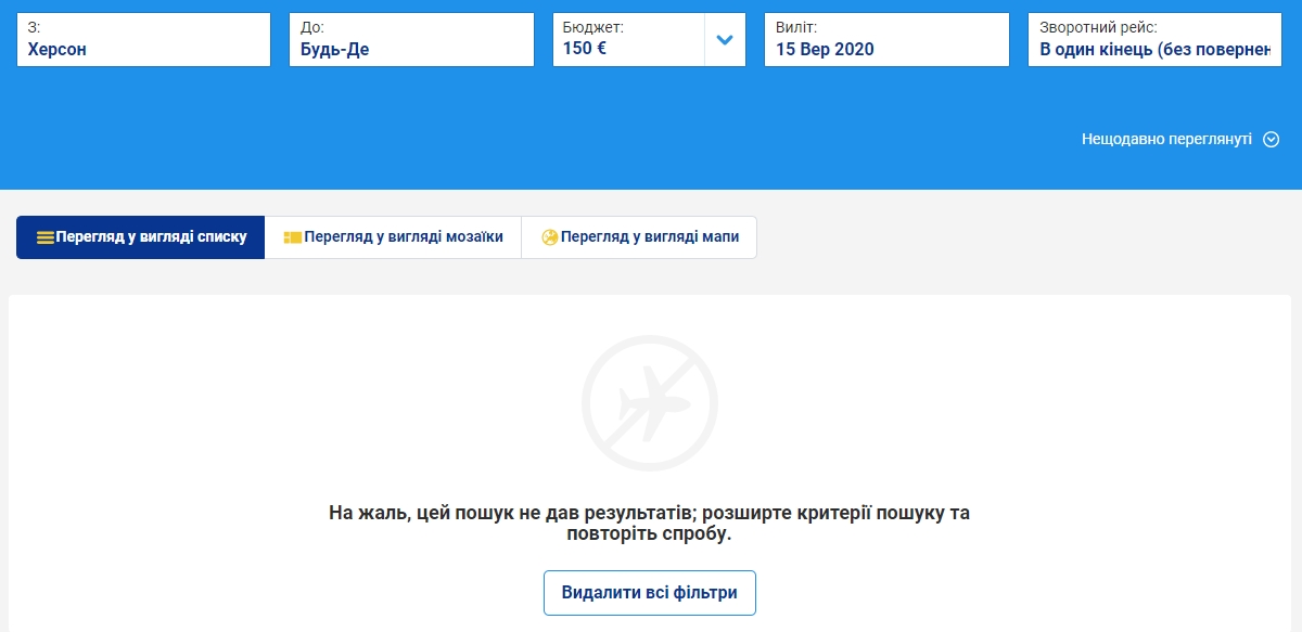 Ryanair отменил почти все рейсы в Украину с 15 по 29 сентября. Скриншот: ryanair.com