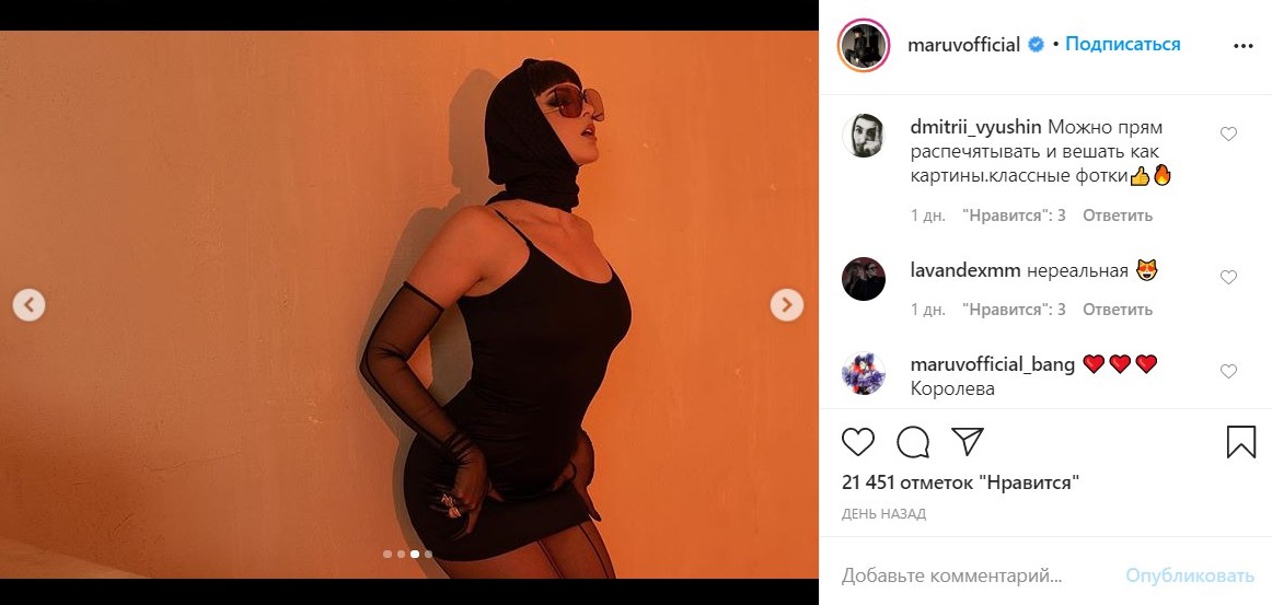Maruv поделилась новыми фото в соцсети. Фото: facebook.com/pg/MaruvOfficial