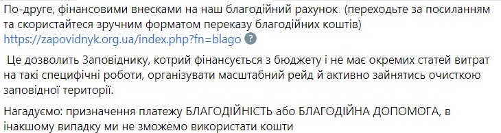 Браконьеры в Чернобыльском заповеднике. Фото: Чернобыльский заповедник