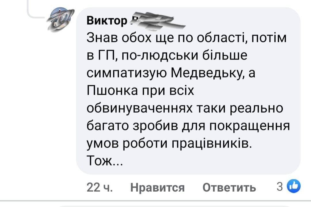 голосование за лучшего прокурора