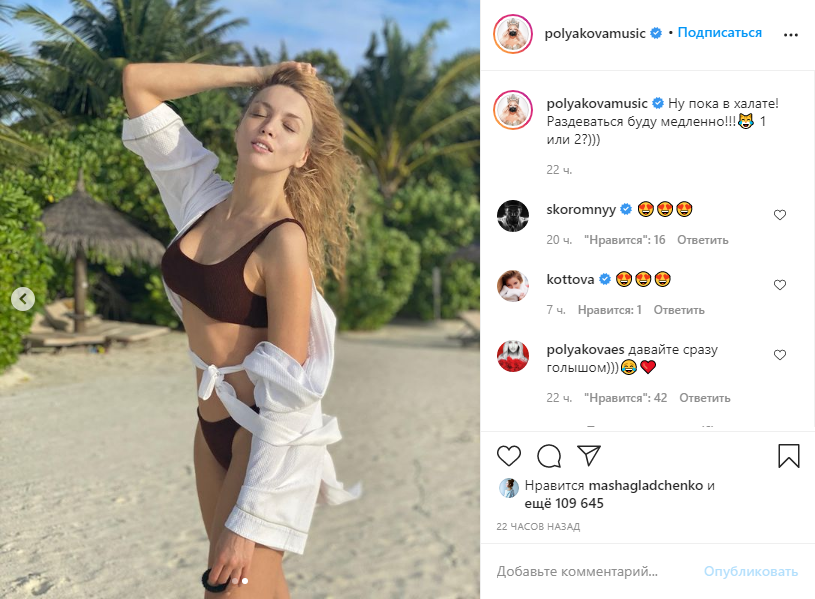 На новых кадрах 36-летняя звезда запечатлена на живописном пляже