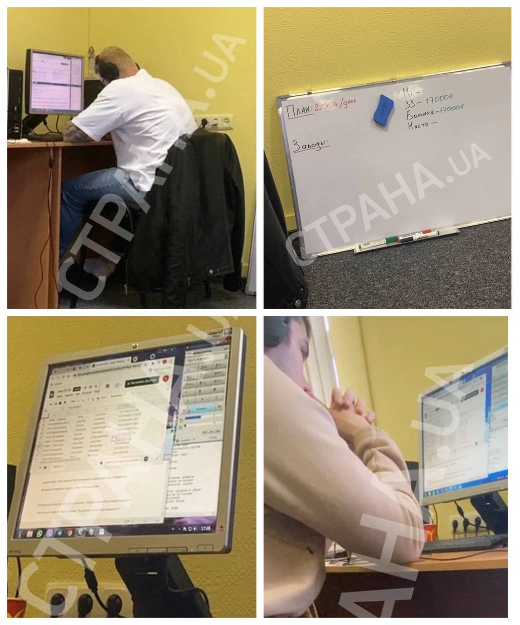 Так выглядит деятельность мошеннических колл-центров