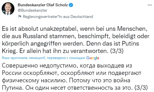 Шольц осудил травлю выходцев из России