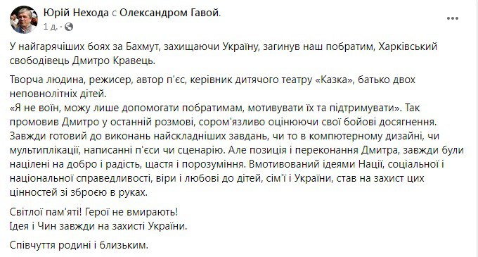 Под Бахмутом погиб харьковский режиссер Дмитрий Кравец