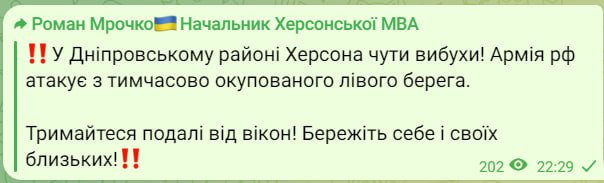 Вибухи у Херсоні