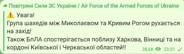 Загроза атаки