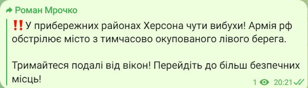 Взрывы в Херсоне