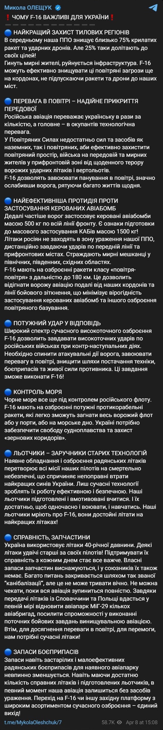 преимущества&nbsp;F-16