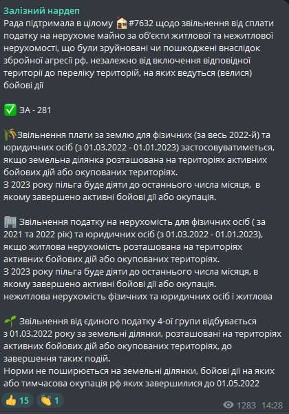 Рада поддержала законопроект об отмене налога на разрушенную войной недвижимость