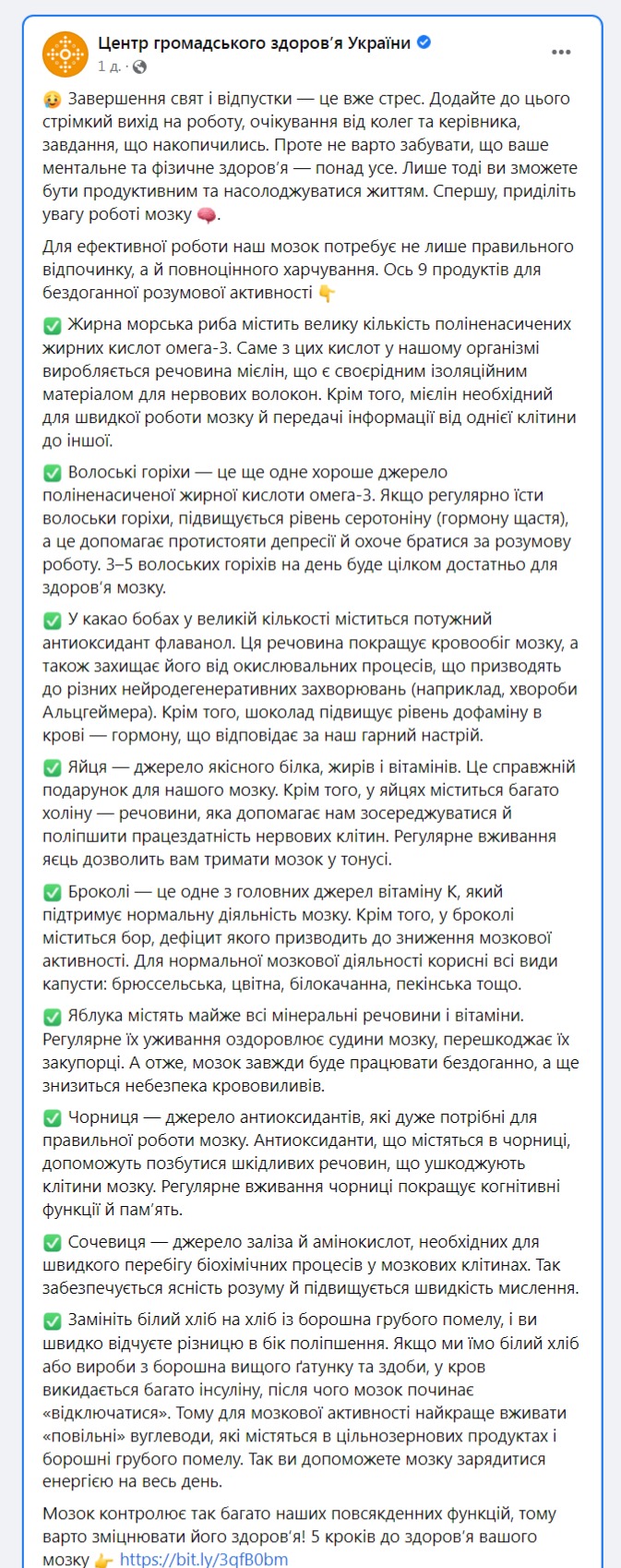 скриншот с Facebook