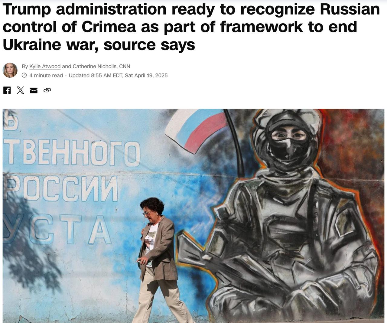 Снимок заголовка на cnn.com