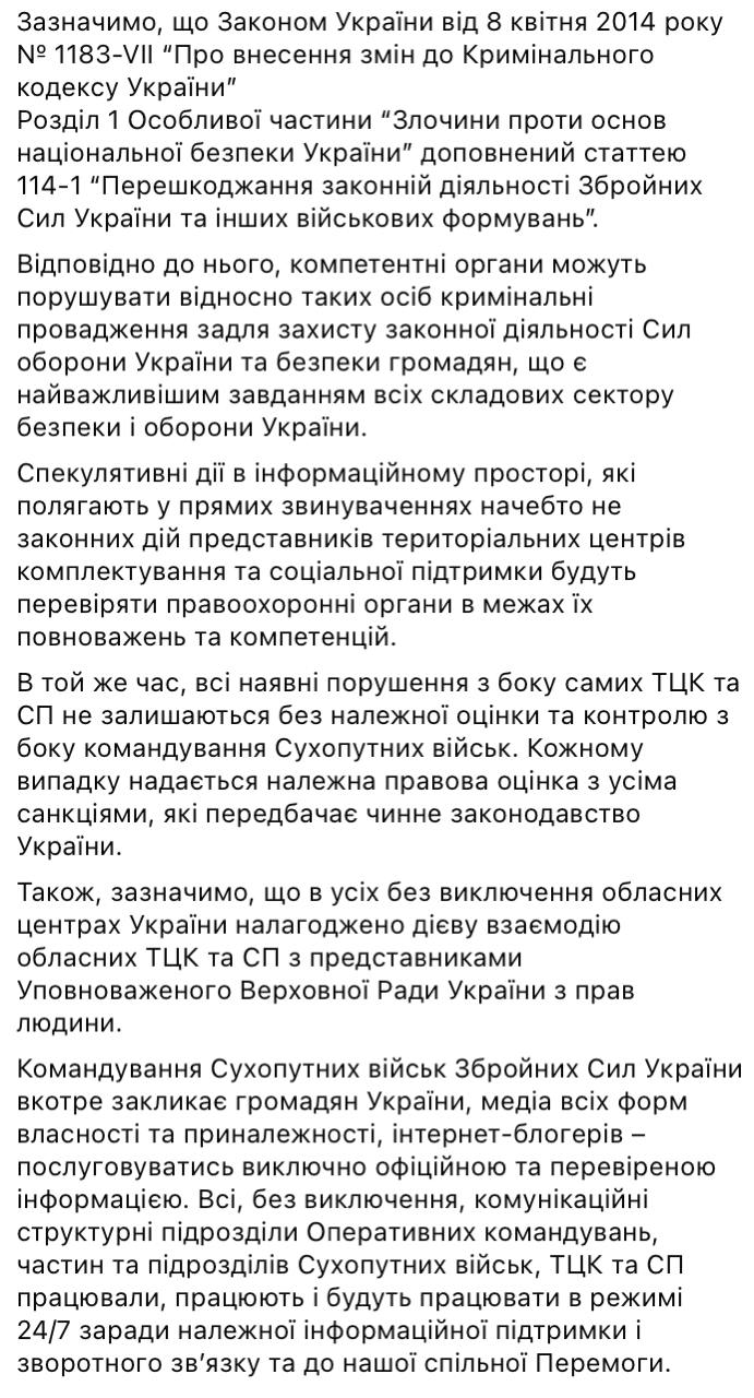 Знімки повідомлення у Фейсбуці (ч.2)