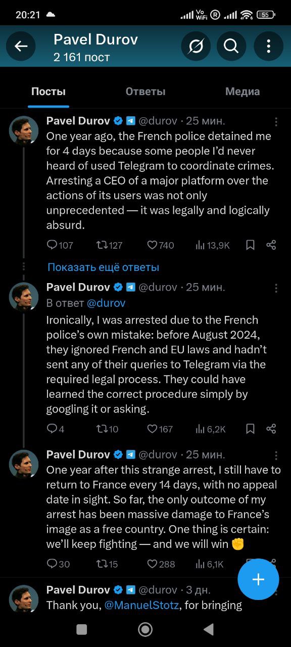 Снимок сообщения в Телеграм