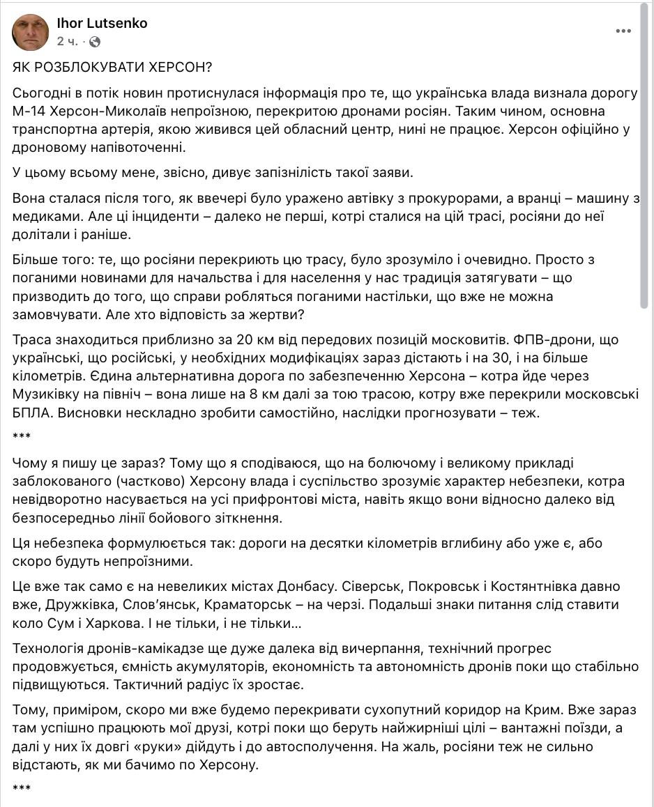 Знімок повідомлення у Фейсбуці