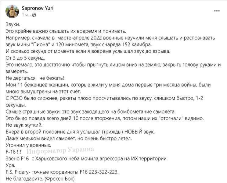 Снимок сообщения в Фейсбуке