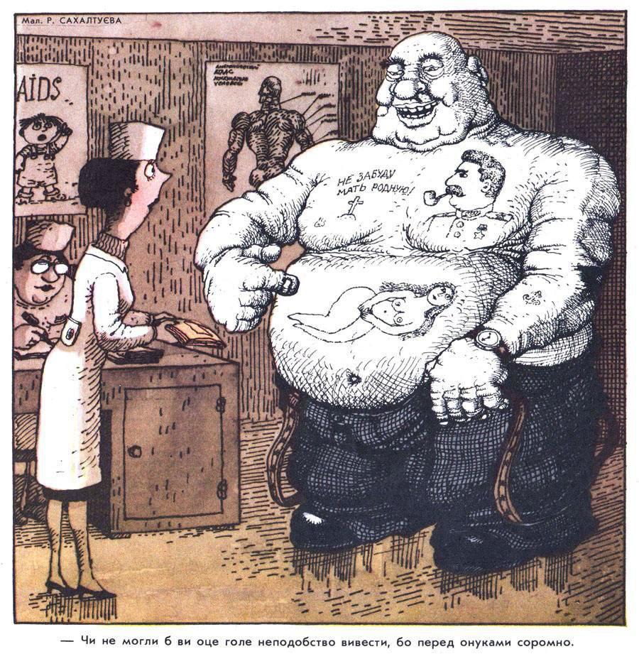 Одна з карикатур Сахалтуєва