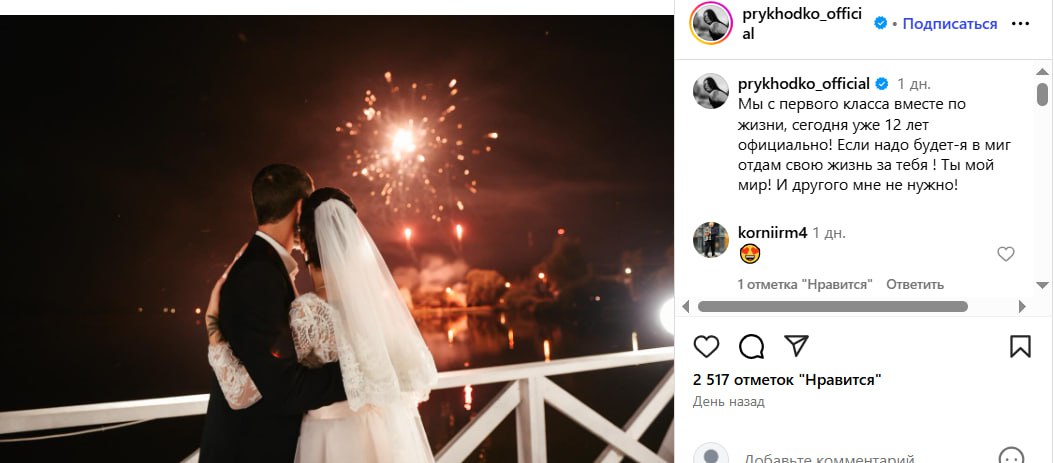 Знімок публікації в Інстаграм